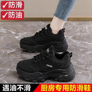 厨房防滑鞋女防油防水厚底透气久站不累脚上班后厨厨师专用工作鞋
