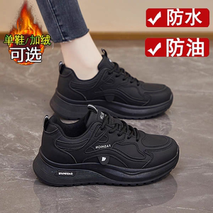 黑色工作鞋女秋冬厨师专用厨房防水防滑上班运动老爹鞋久站不累脚