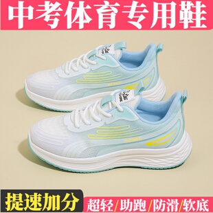 中考体育考试专用运动鞋女款2025新款春季初中学生轻便减震跑步鞋
