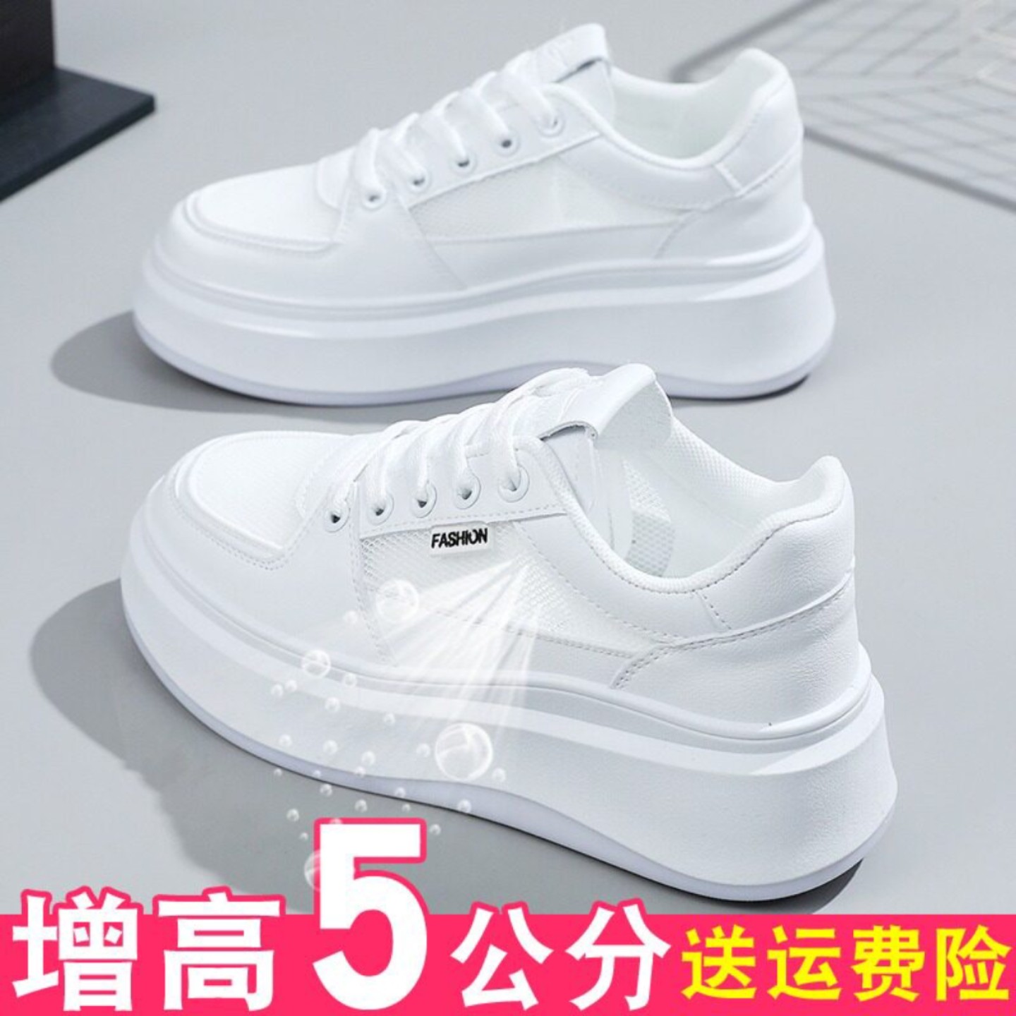 夏季网面透气小白鞋女百搭小个子增高休闲轻便不累脚软底防滑板鞋