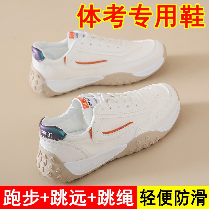 中考体育考试跳绳专用鞋超轻跑鞋