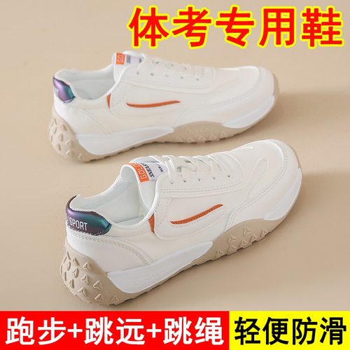 中考体育考试跳绳专用鞋超轻跑鞋