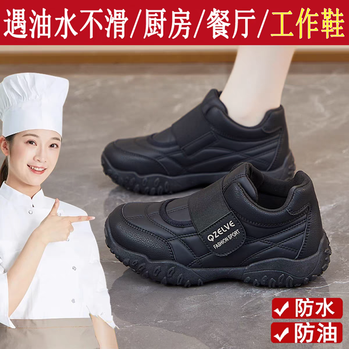 软底不累脚工作鞋女鞋高帮黑色运动鞋防水防滑魔术贴上班鞋小黑鞋