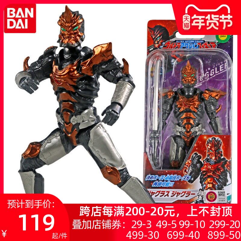 万代伽古拉斯伽古拉 魔人形态 关节可动奥特曼玩具人偶模型58684