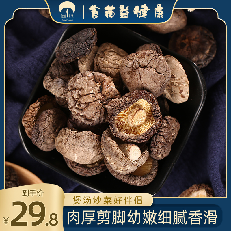 菌益金钱菇罐装128g小香菇