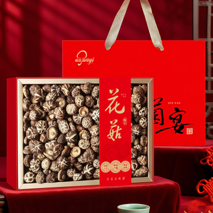 菌益 花菇干货礼盒 年货特产食材春节送礼佳品走亲戚伴手礼 团购