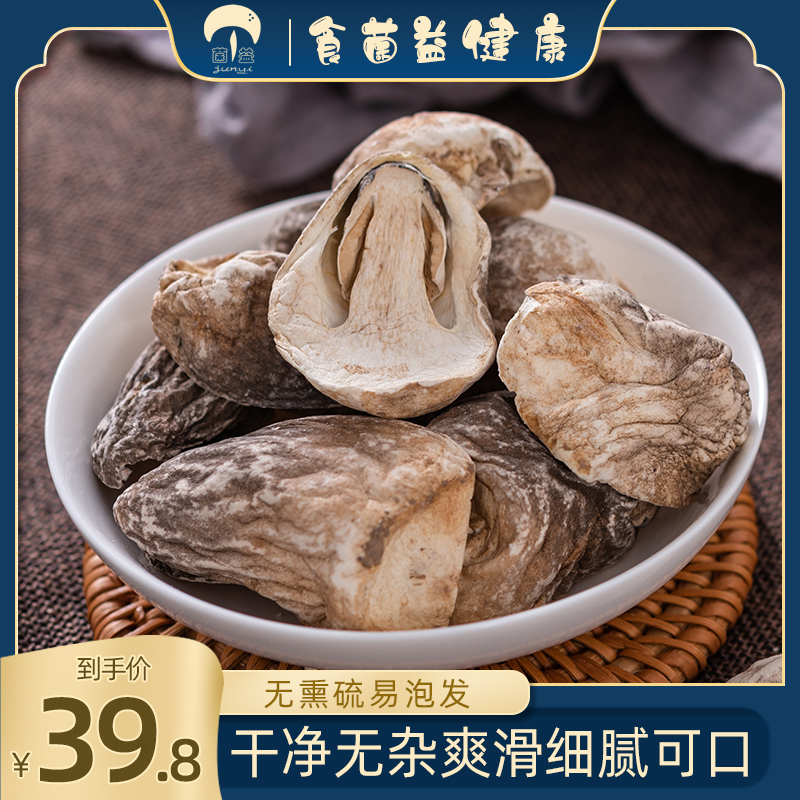 菌益草菇188g干货特产兰花菇食用菌煲汤材料-封面