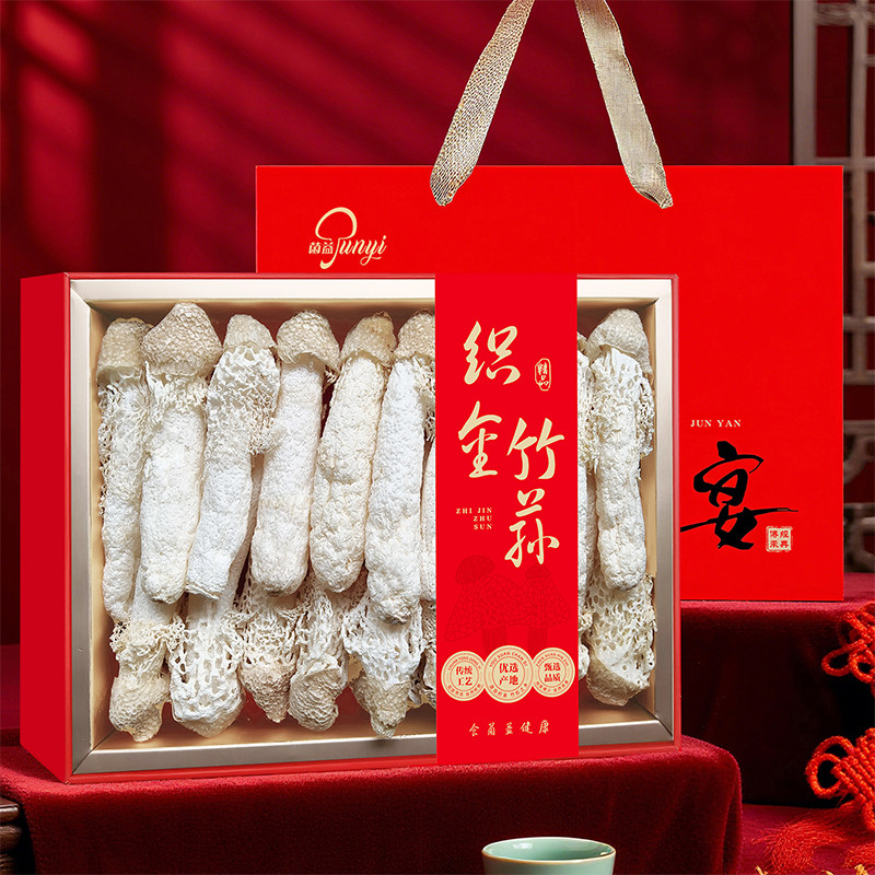 菌益 竹荪礼盒特产干货礼包伴手礼中秋节送礼佳品