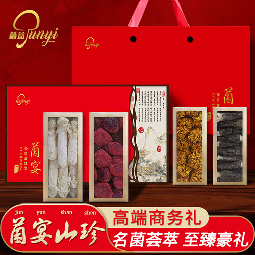 菌益菌菇山珍干货礼盒送礼佳品