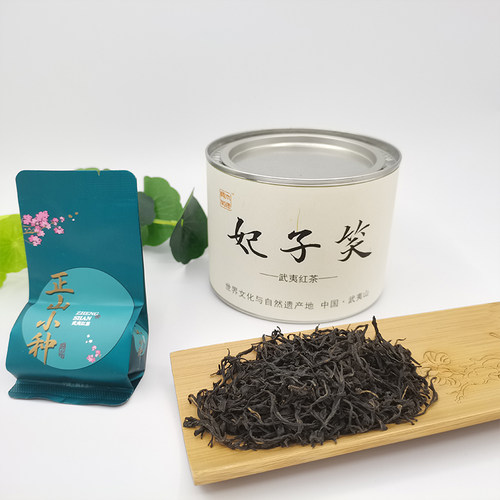特级红茶妃子笑正山小种茶叶送礼