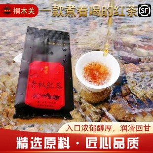 武夷山桐木关野生小种老枞红茶叶长辈节日送礼正宗特级养胃浓香型
