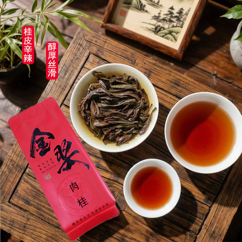 武夷山特级岩茶肉桂皮辛辣乌龙茶