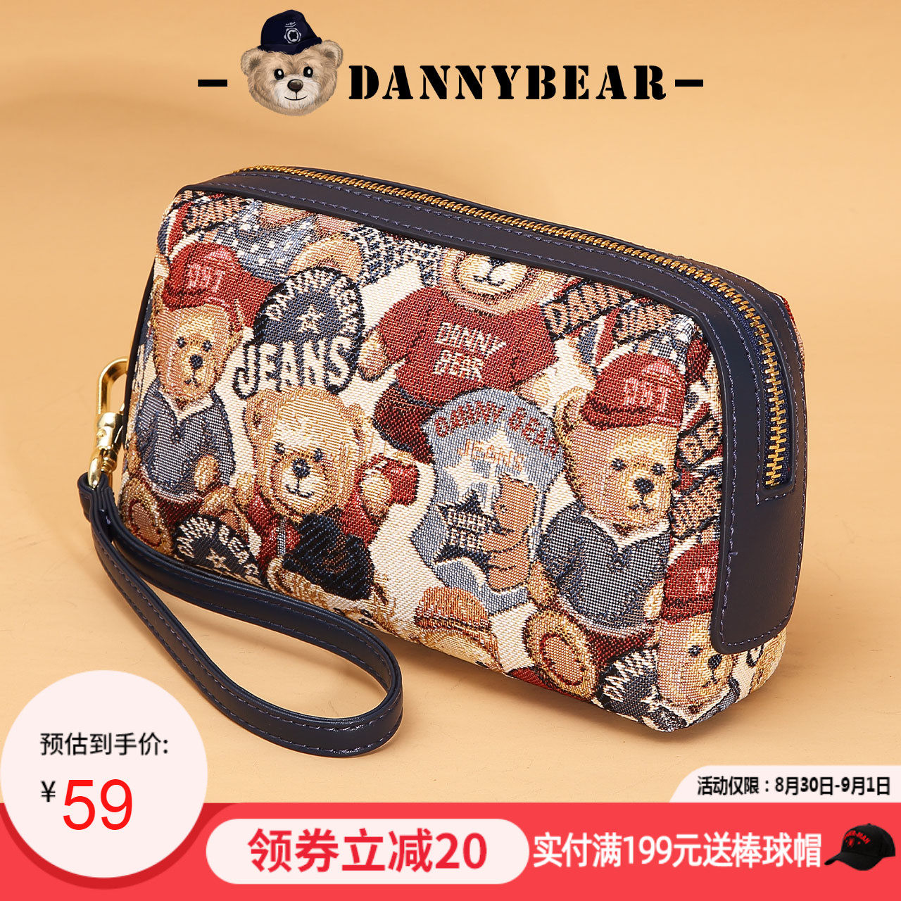 丹尼熊女包手拿手抓手拎包 新品休闲随身手机零钱包袋DKB0115168