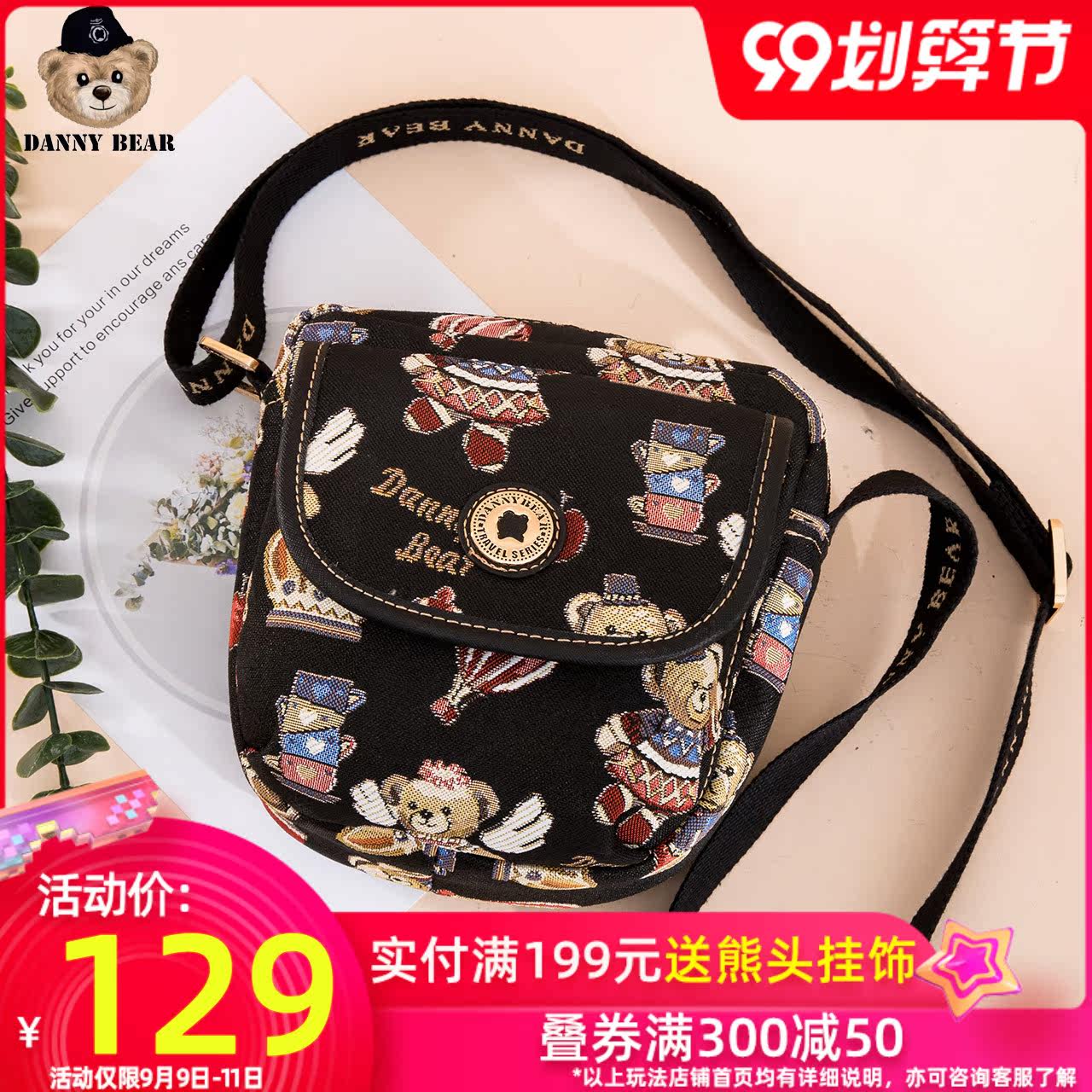 丹尼熊女包新款斜挎包小包女包 2020百搭休闲时尚方包DMB9115136