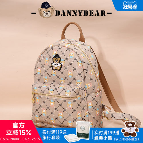 丹尼熊双肩包休闲时尚