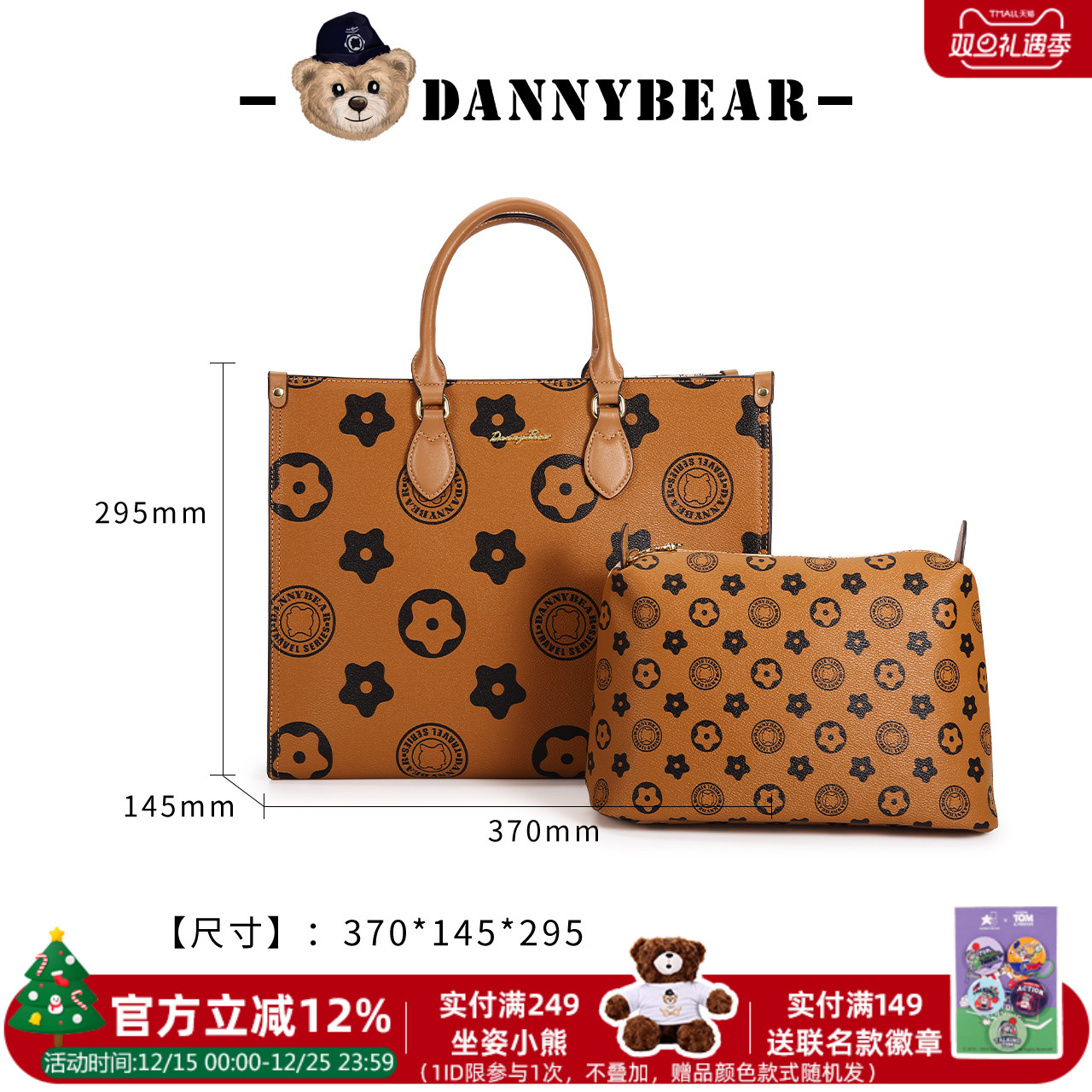 丹尼熊单肩托特包大容量女士通勤时尚格子电脑包子母包DKB1826033