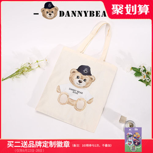 丹尼熊折叠便携购物袋帆布包单肩女休闲户外出行大容量印花小熊