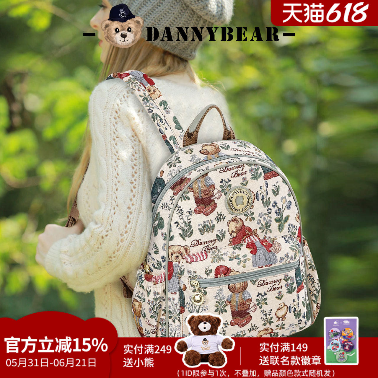 丹尼熊双肩包背包男女学生新款2026编织小熊背包书包休闲4825117