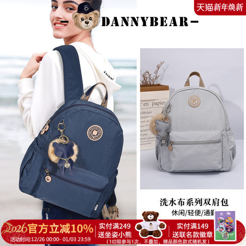丹尼熊双肩包休闲时尚百搭