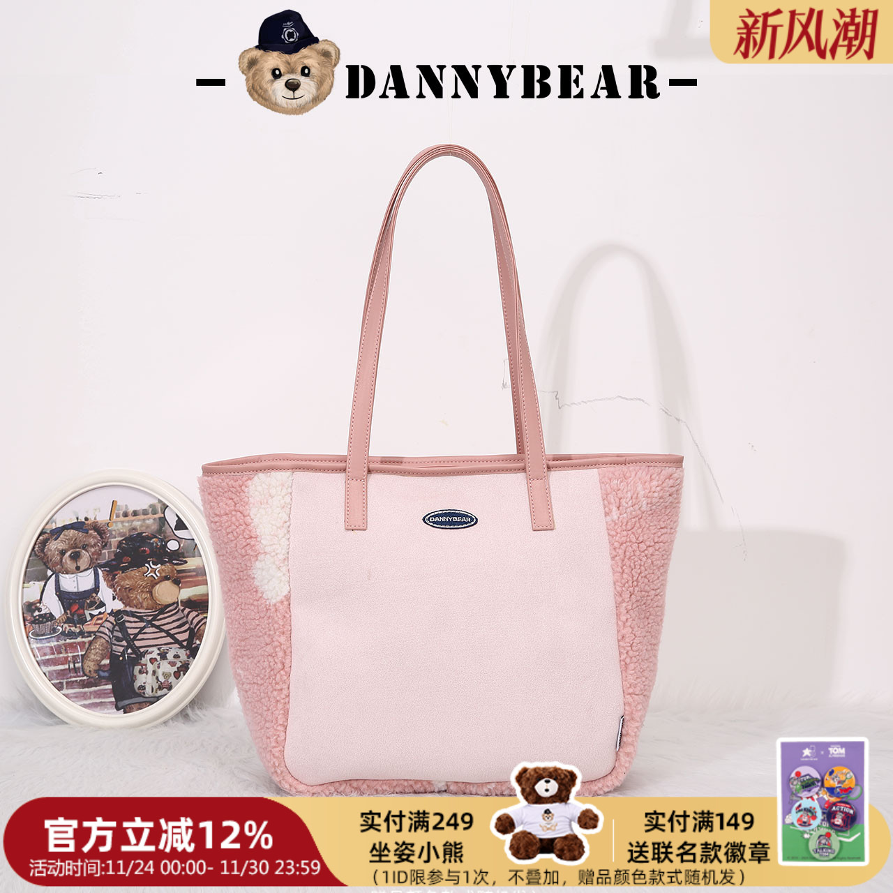 丹尼熊单肩托特包女毛绒包包大容量新品通勤时尚高颜值DKB4828103