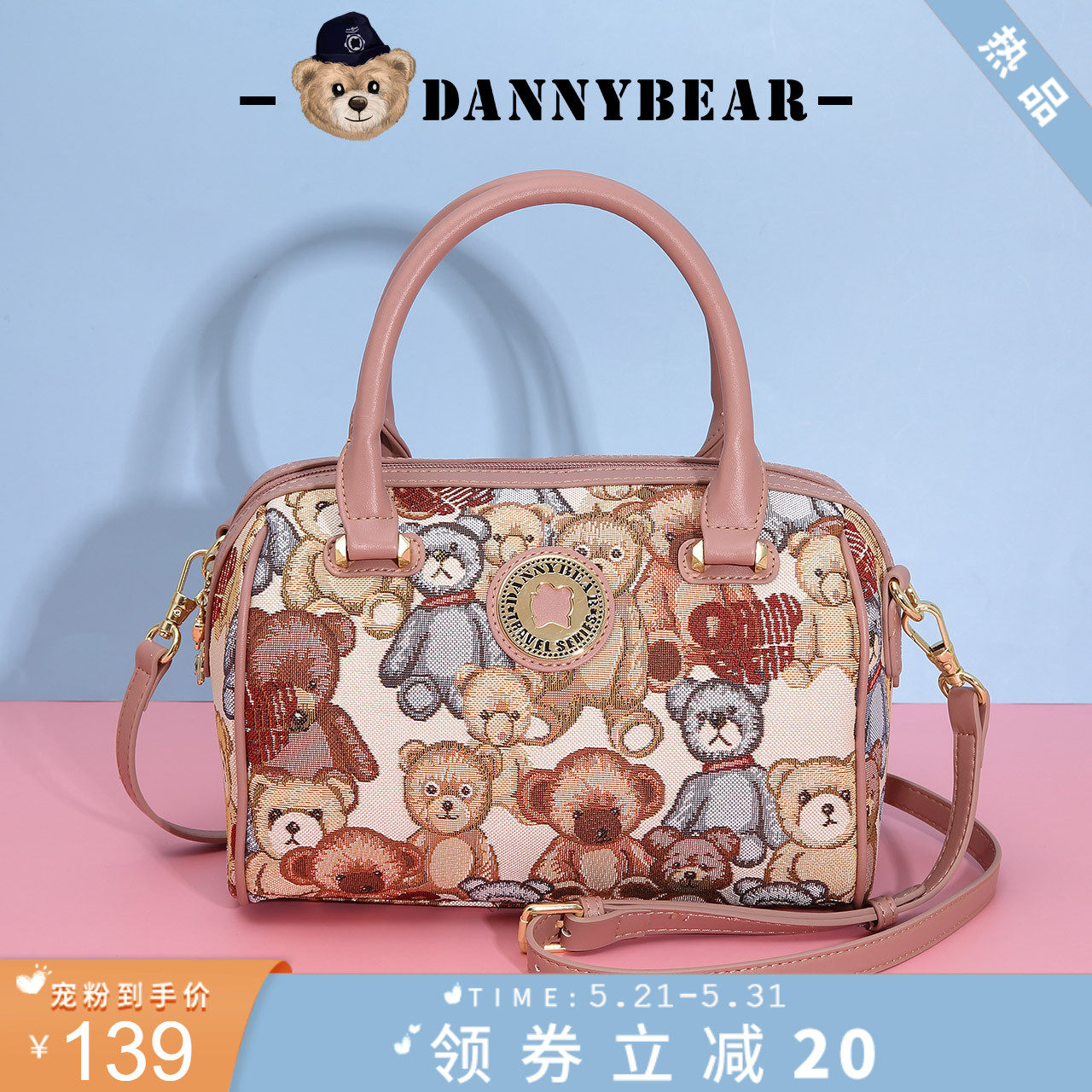 丹尼熊女包手提包斜挎包波士顿包 休闲小熊布包学院风DKB0115210