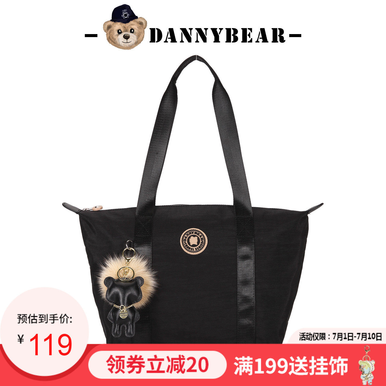 丹尼熊单肩托特包袋大容量休闲轻便出游旅行运动户外布包2828009
