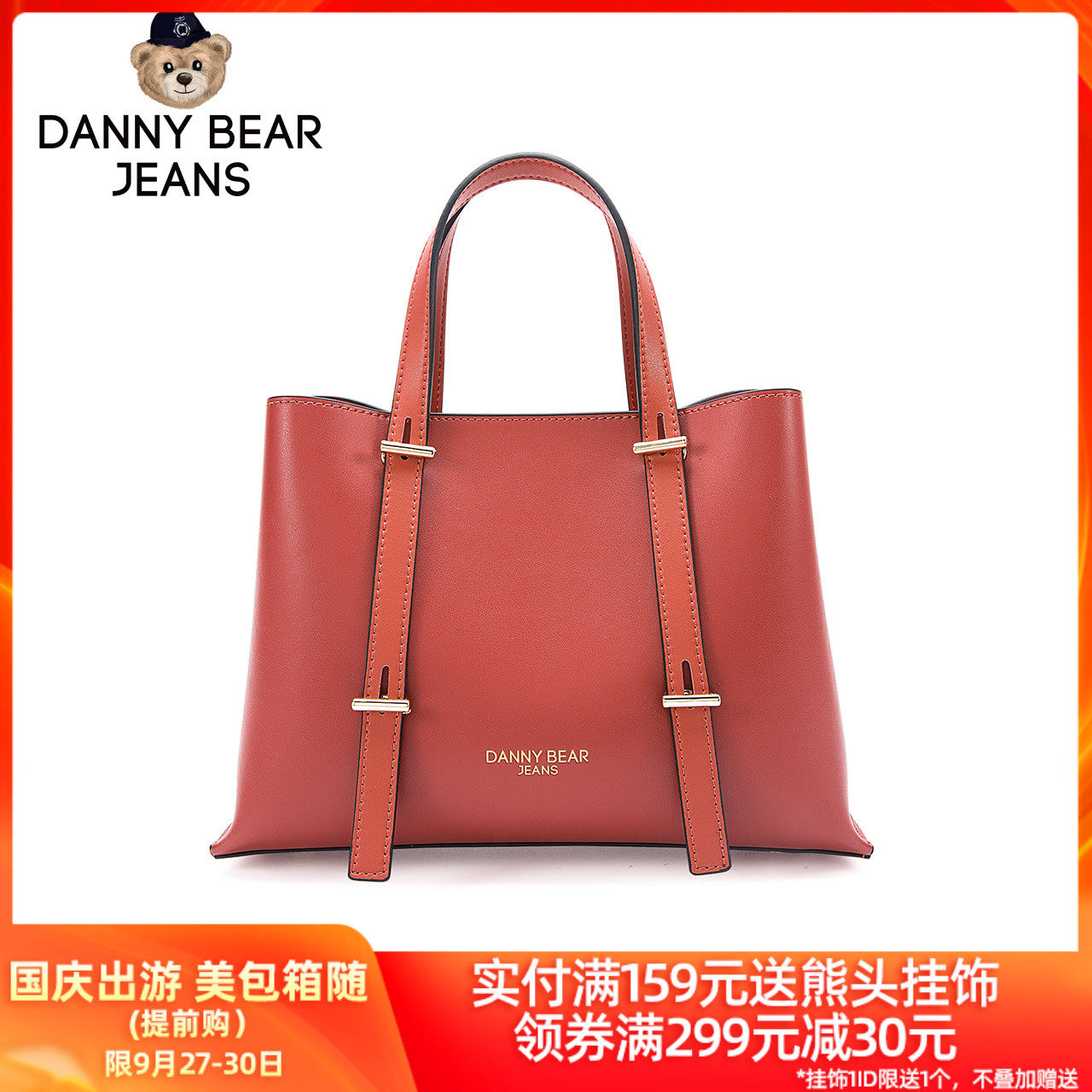 丹尼熊新品手提单肩包女包皮包 简约大气时尚女式包袋DJB9816103