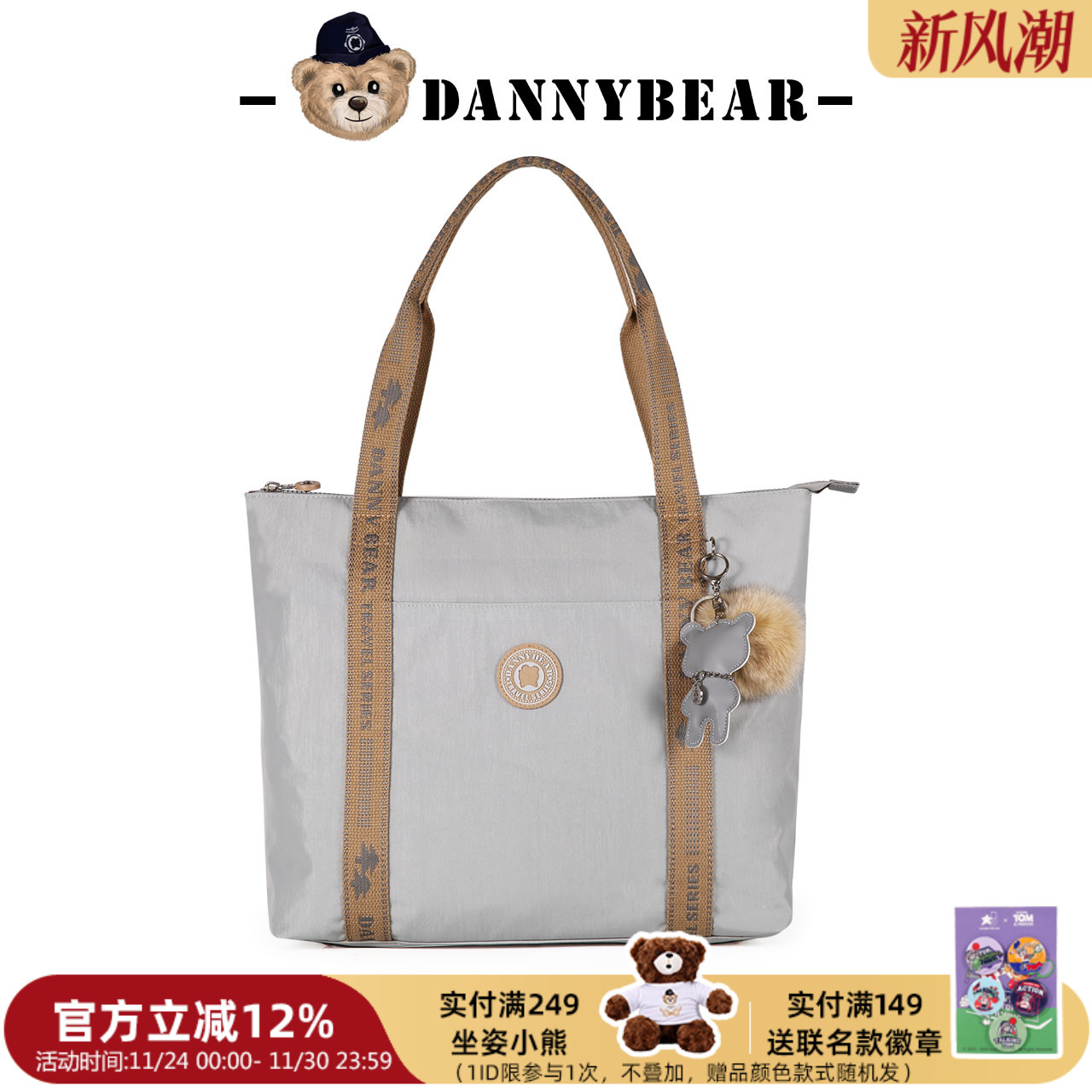 丹尼熊单肩包休闲时尚潮流