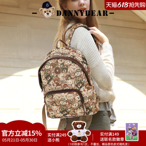 丹尼熊小熊背包大容量学生双肩包