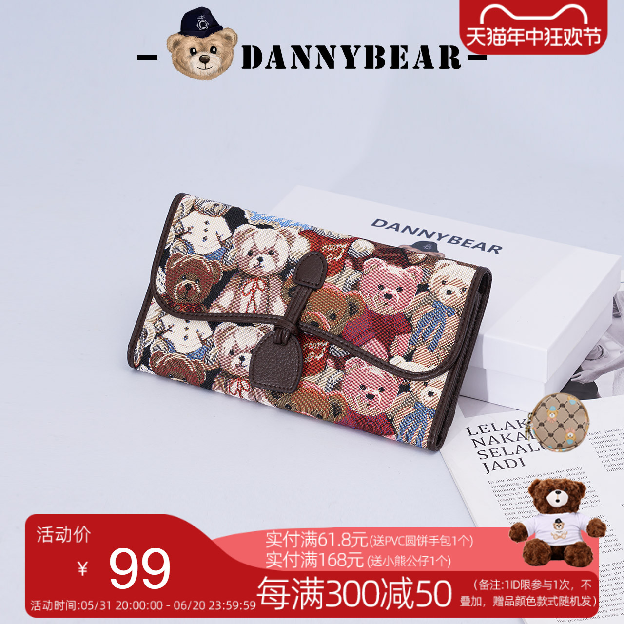 Danny Bear/丹尼熊长款三折钱包女钱夹大容量卡包时尚DTB3822008