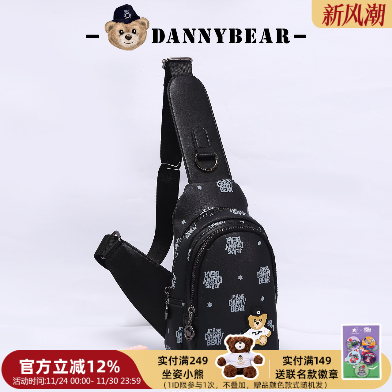 丹尼熊胸包男女包新品个性斜挎通勤休闲户外旅行胸包DKB5826022B