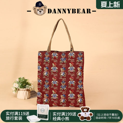 丹尼熊帆布袋织花休闲通勤