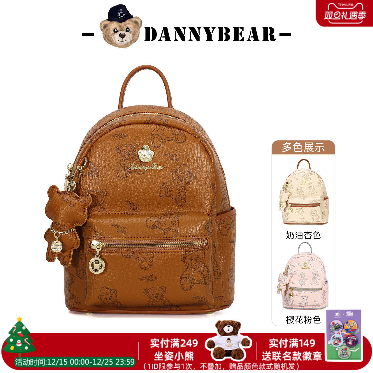 丹尼熊新款双肩包女旅行出游小书包通勤轻便小众设计DKB5826037