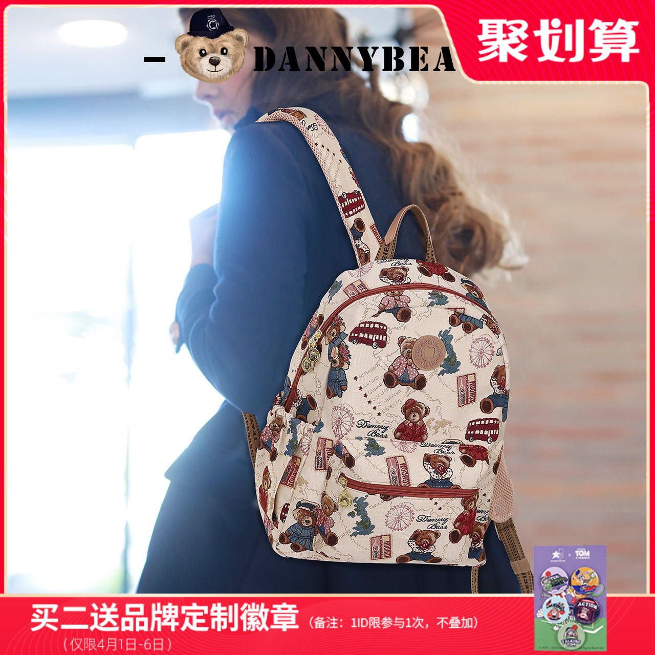 丹尼熊大背包男女学生书包大容量双肩包旅行背包出游百搭新品包包