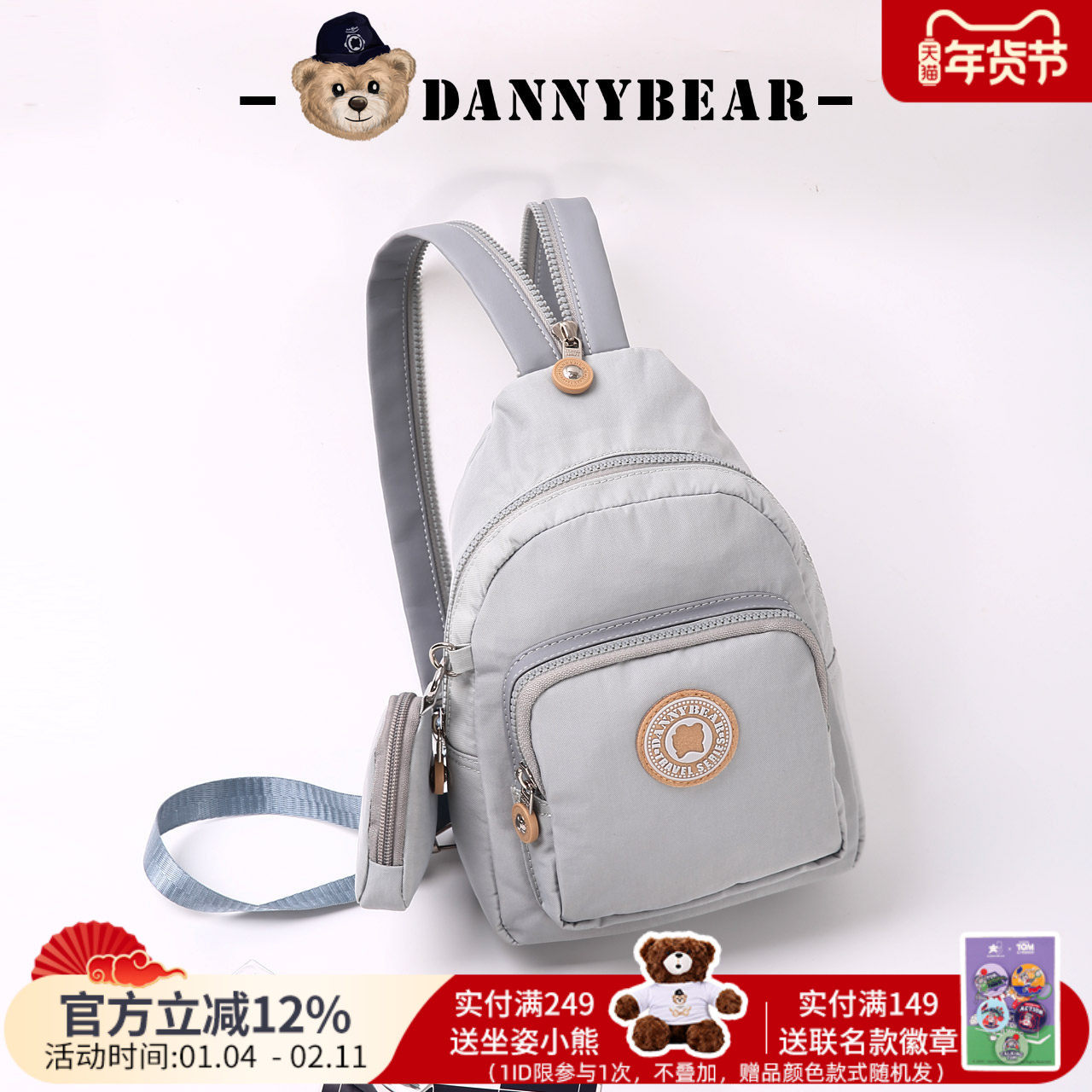丹尼熊小背包胸包男女新品多功能双肩包轻帆布洗水布包DKB4828071,箱包皮具/热销女包/男包,双肩背包,淘宝优惠券,粉丝福利购,淘宝优惠卷