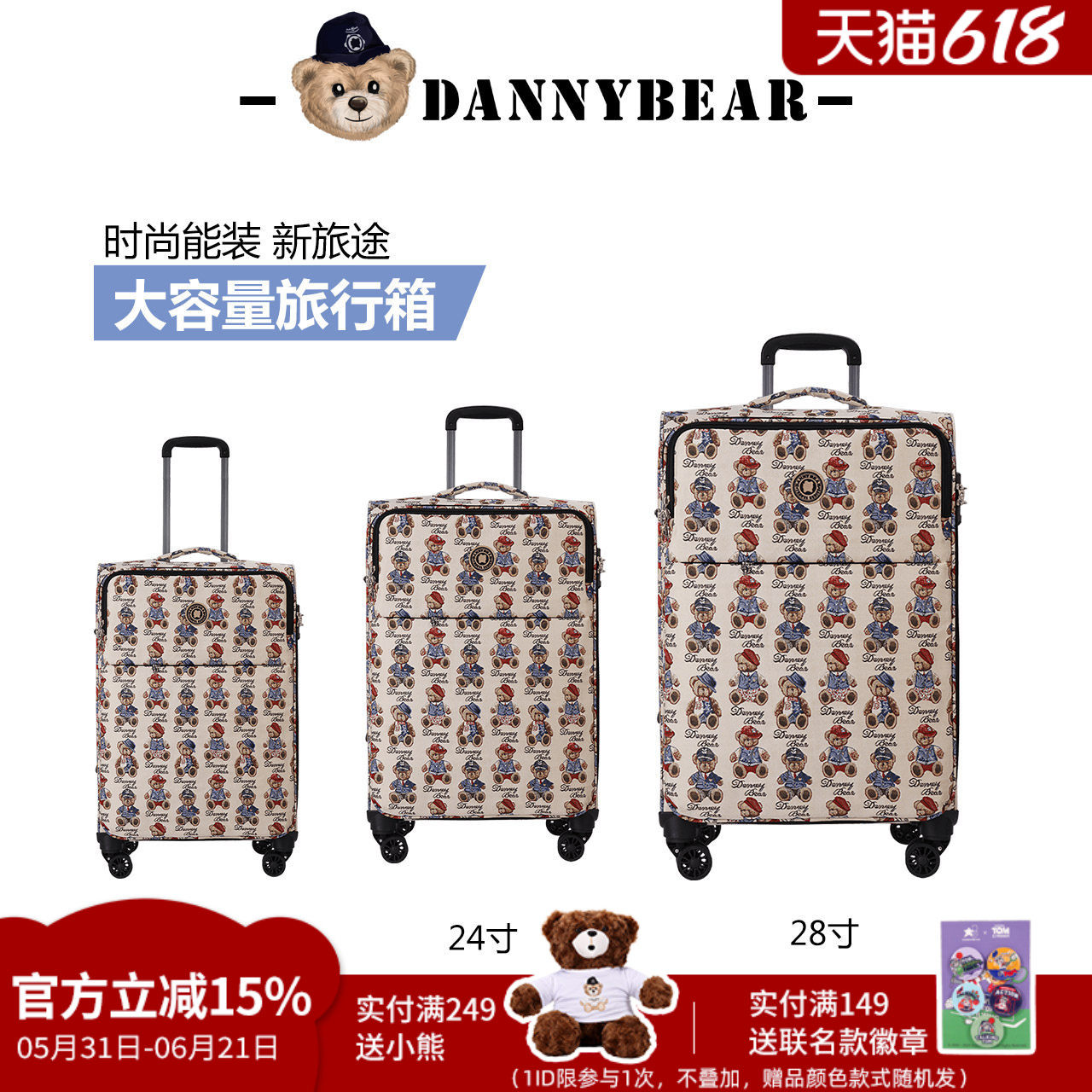 丹尼熊女大容量旅行箱行李箱20寸登机箱24寸拉杆箱28寸密码箱特色