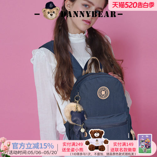 丹尼熊小背包双肩包女学生书包休闲户外背包轻盈洗水布包3828017