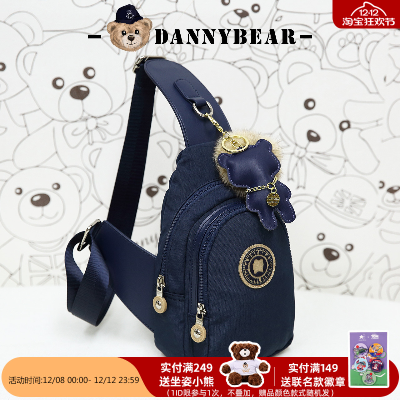 丹尼熊胸包男女斜挎包旅行出游百搭个性户外休闲轻便帆布包282800