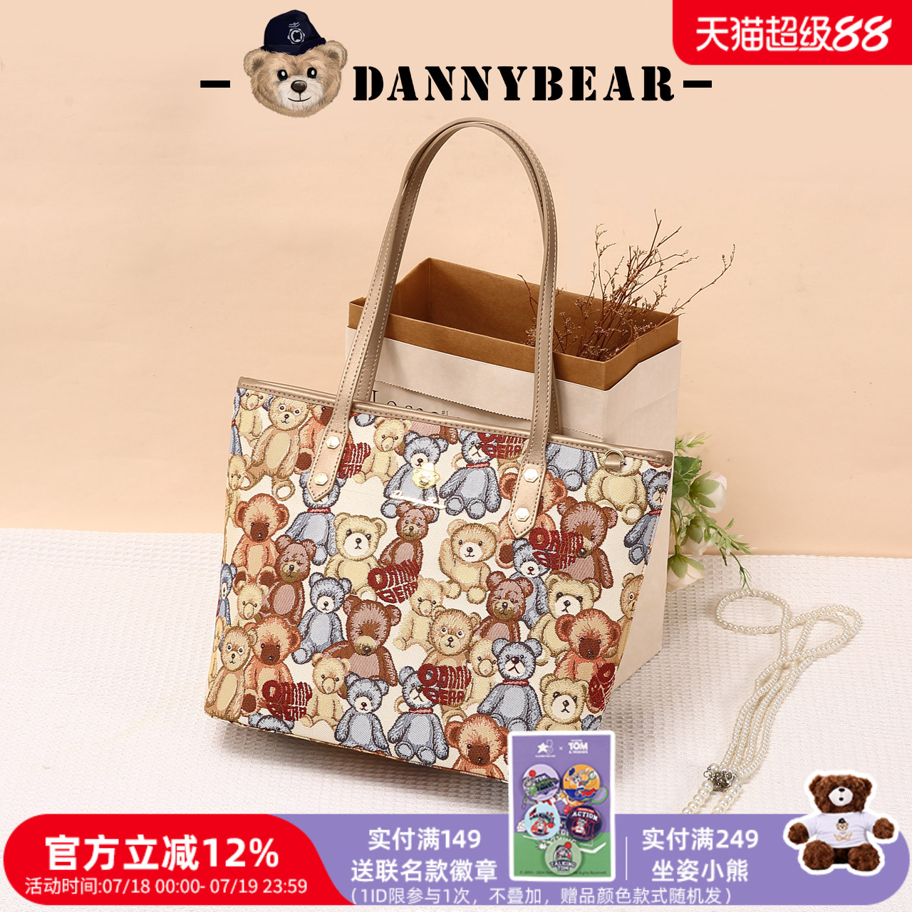 丹尼熊托特包女布手提大包包单肩包大容量外出手提袋包DKB4828095
