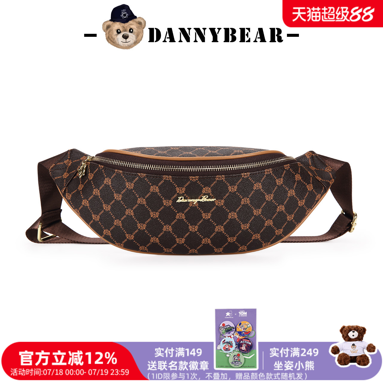 丹尼熊单肩斜挎胸包男女个性腰包时尚休闲百搭斜挎包DKB1826047