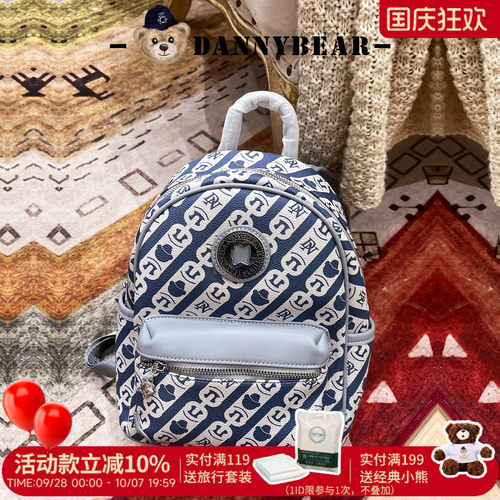 丹尼熊双肩包包女生可爱印花背包百搭通勤大容量书包DKB4826003