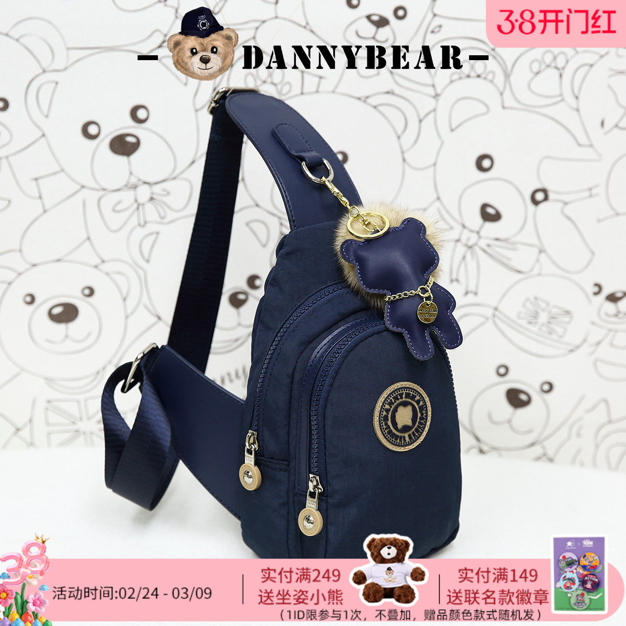 丹尼熊胸包男女斜挎包旅行出游百搭个性户外休闲轻便帆布包282800