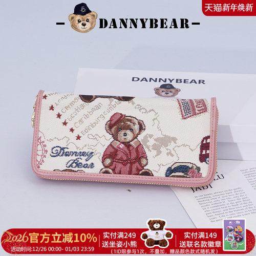 丹尼熊单拉链钱包长款女多卡位钱夹轻薄精致小熊针织钱包3822010