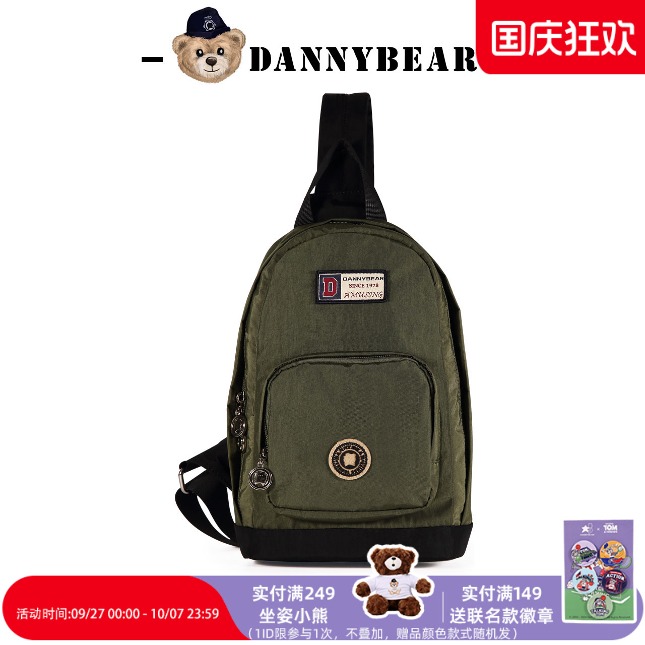 丹尼熊胸包男女帆布尼龙布包新品美式学院风个性休闲DKB4828080