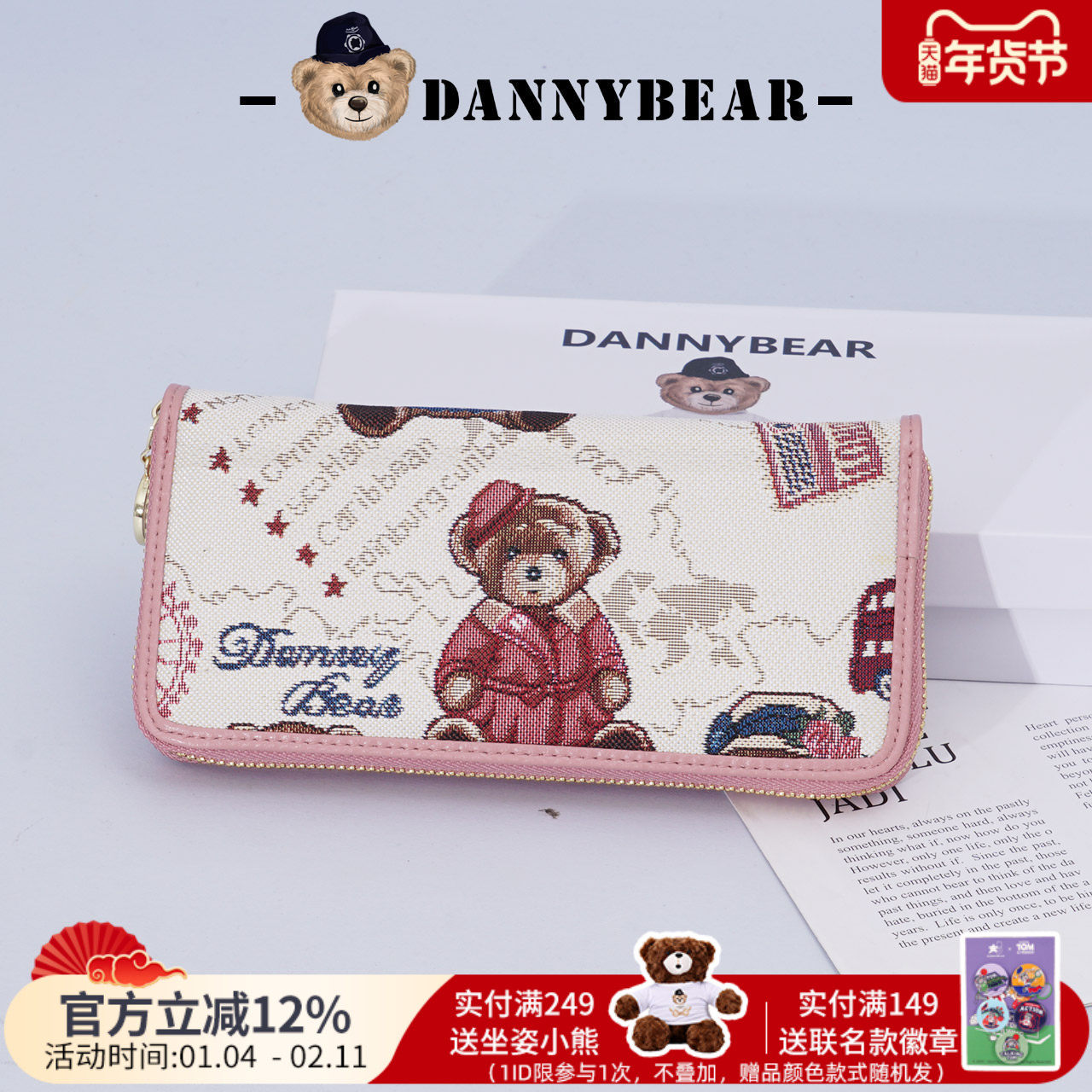 丹尼熊单拉链钱包长款女多卡位钱夹轻薄精致小熊针织钱包3822010,箱包皮具/热销女包/男包,钱包,淘宝优惠券,粉丝福利购,淘宝优惠卷