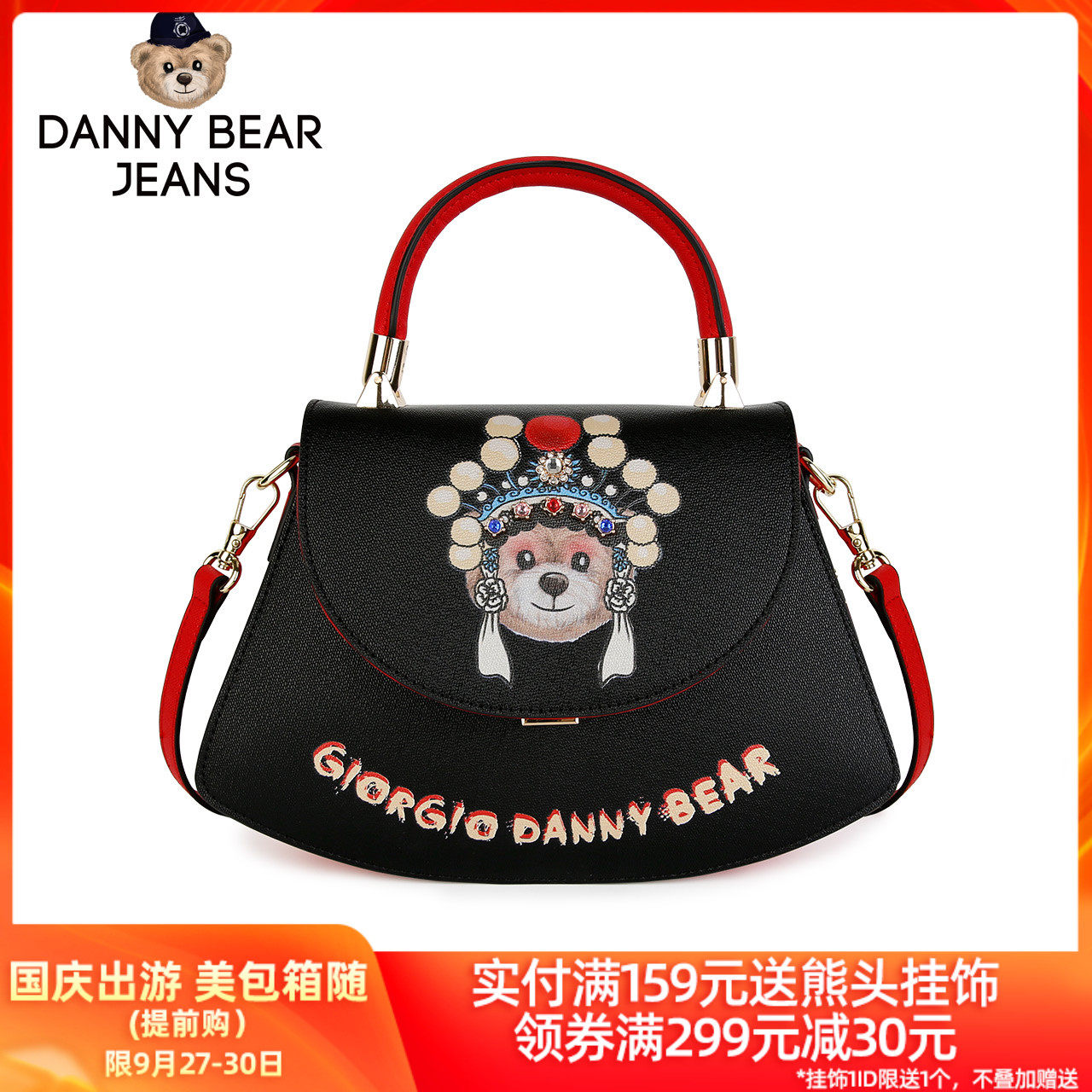 丹尼熊新品手提斜挎包女包 定制中国风高级女单肩挎包DJB9816050