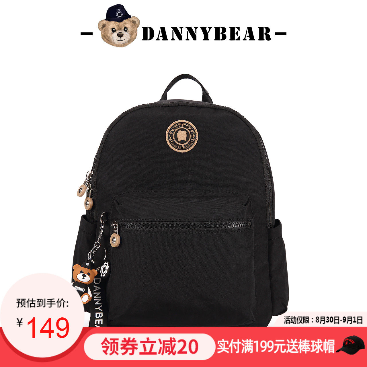 丹尼熊大背包双肩包男女学生书包可放14寸电脑大容量户外旅行大包