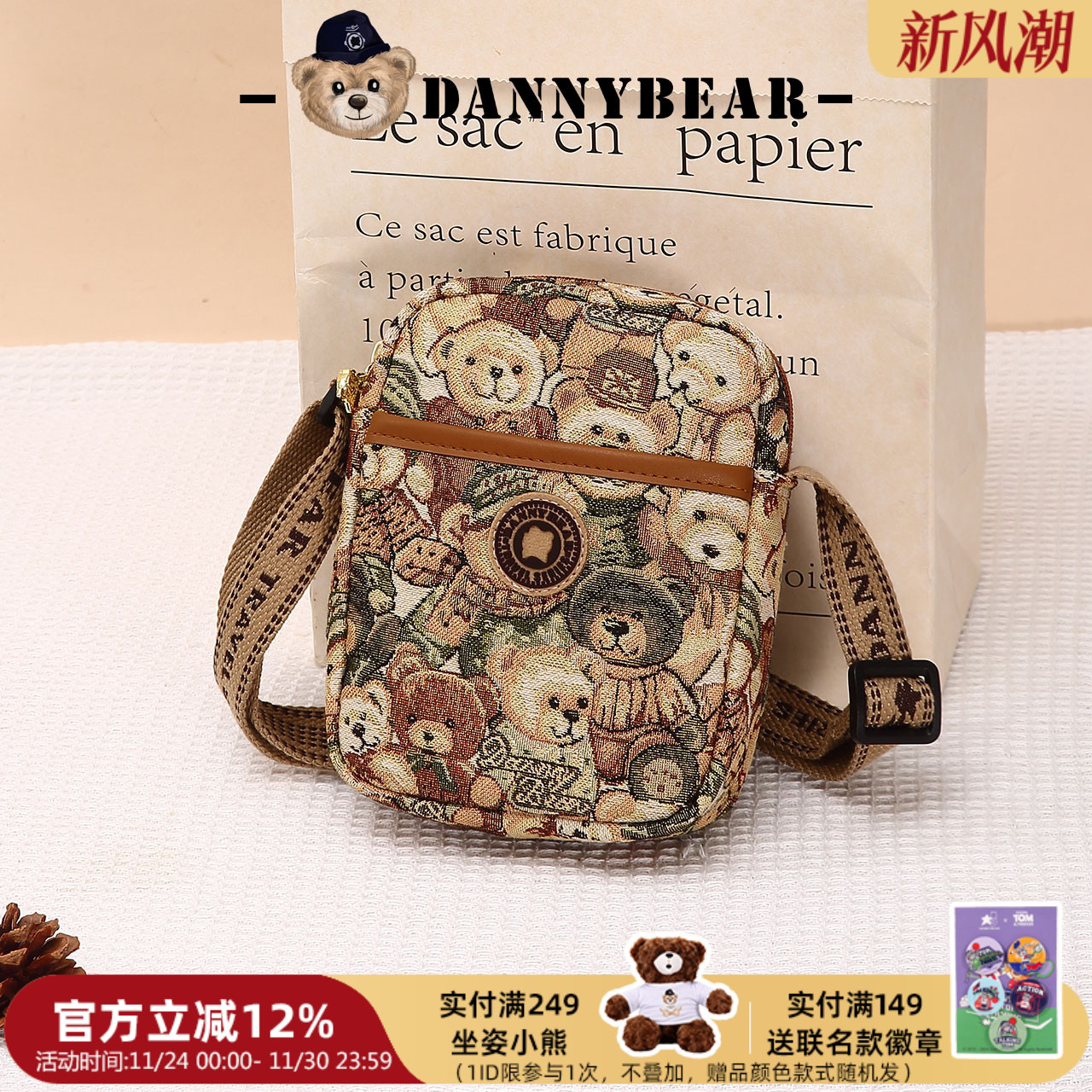 丹尼熊斜挎包女包包小新款出游简约帆布包小众休闲百搭DKB4825133