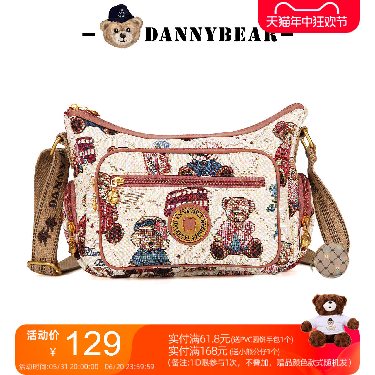 丹尼熊斜挎包女包大容量新品出游休闲通勤小熊布包DKB3825025