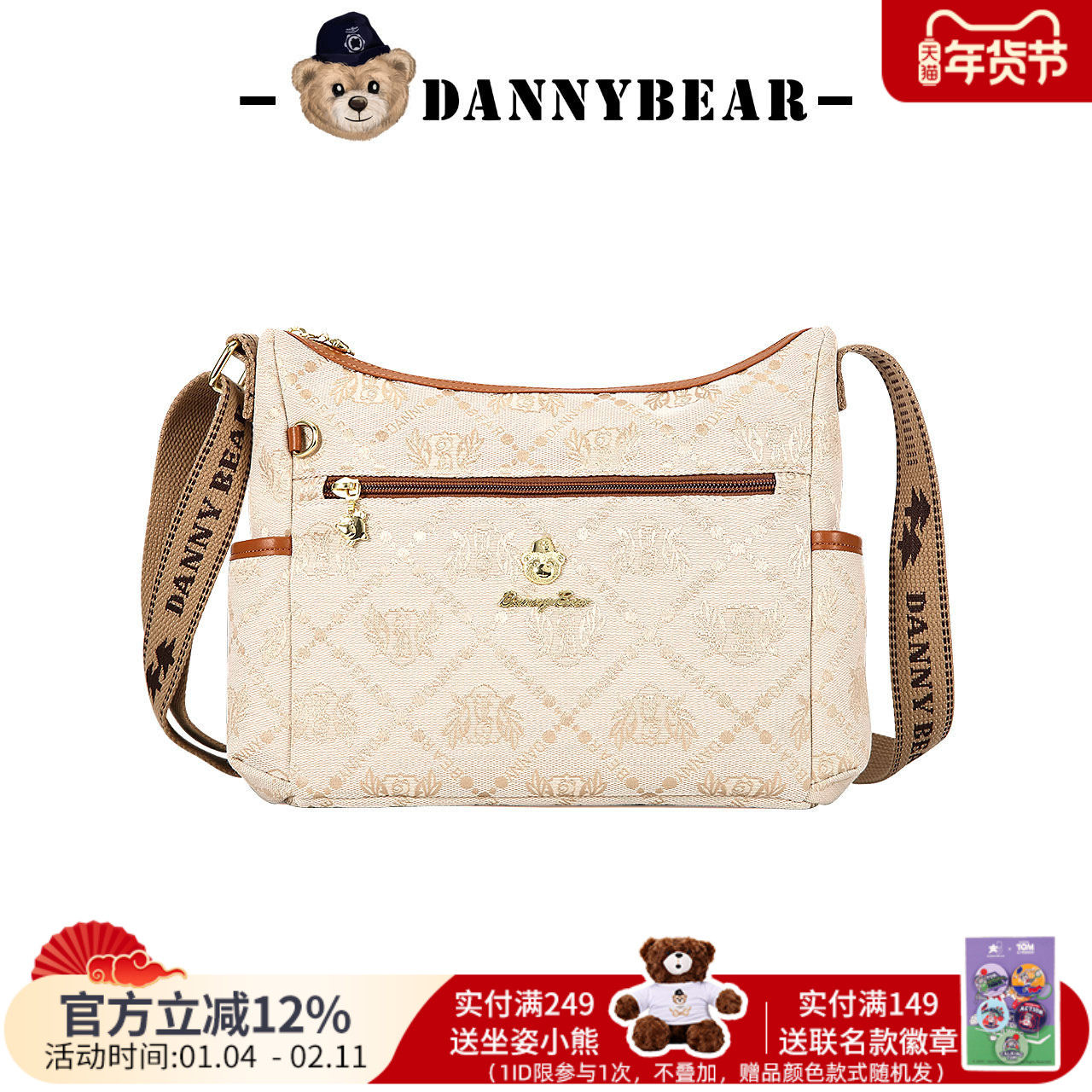 丹尼熊斜挎包大容量女包新款通勤休闲简约编织布包DKB4825043,箱包皮具/热销女包/男包,通用款女包,淘宝优惠券,粉丝福利购,淘宝优惠卷